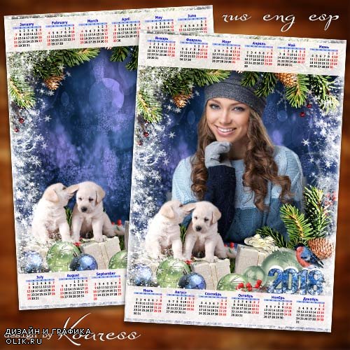 Календарь с рамкой на 2018 год с очаровательными собаками - Пусть будут праздники полны очарования
