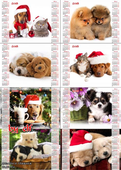 Календари настенные на 2018 год - Символ года собака