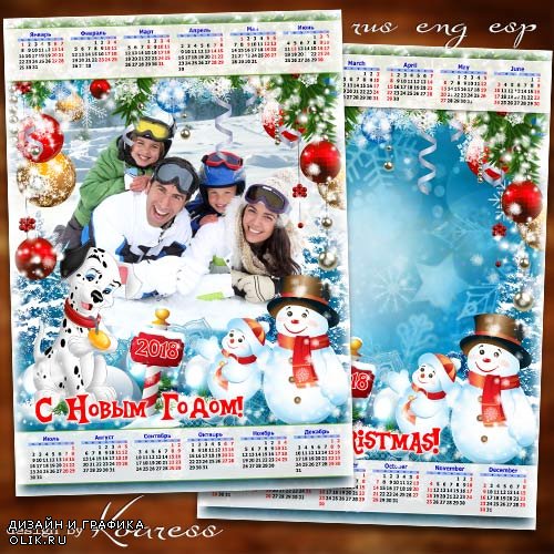 Календарь-рамка для фото на 2018 год - Веселые снеговички