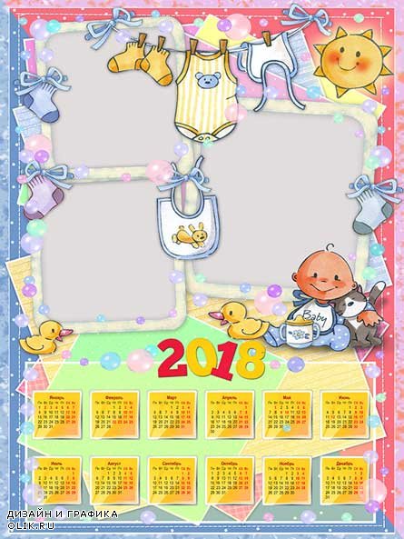 Календарь 2018 для детской, рамка для фото, два фона