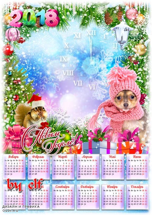  Календарь на 2018 год - Новый год тихонько постучится в дверь