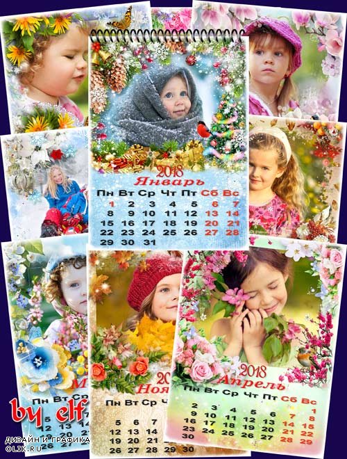 Настенный перекидной календарь с рамками для фото на 12 месяцев на 2018 год - Открываем календарь начинается январь