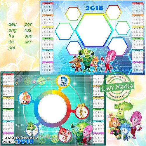 Детские календари на 2018 год  - Фиксики