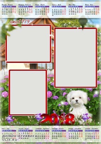 Календарь для фотошопа – В дверь стучится верный пес