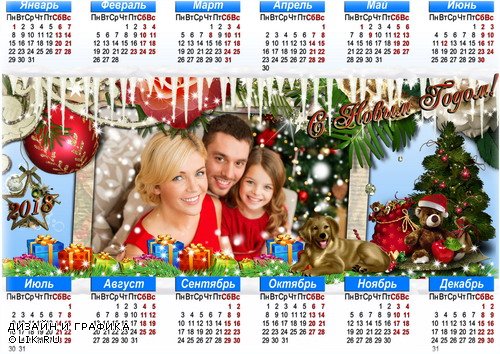 Новогодний календарь-рамка - Счастливого Нового года    Источник: 0lik.ru