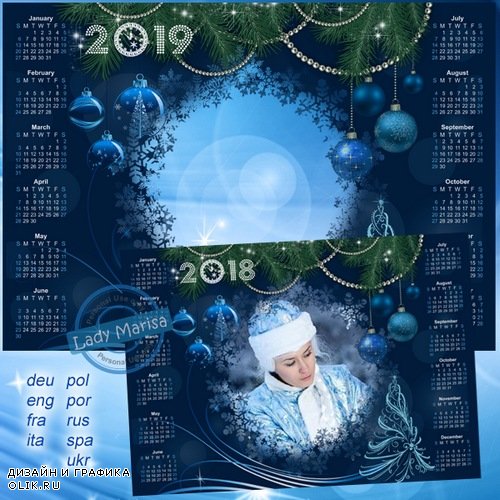 Новогодний календарь-фоторамка на 2018 и 2019 - Волшебный праздник
