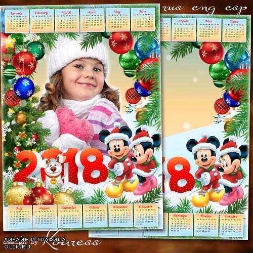 Новогодний календарь-рамка на 2018 год с Микки и Минни Маус - Блестят игрушки яркие на елке новогодней