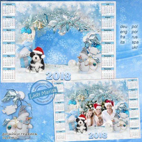 Новогодний календарь-фоторамка на 2018 год - Сверкают снежные кристаллы на каждой веточке еловой