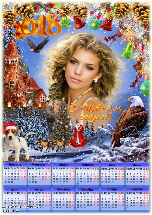 Календарь с рамкой для фото на 2018 год - Новогодний замок