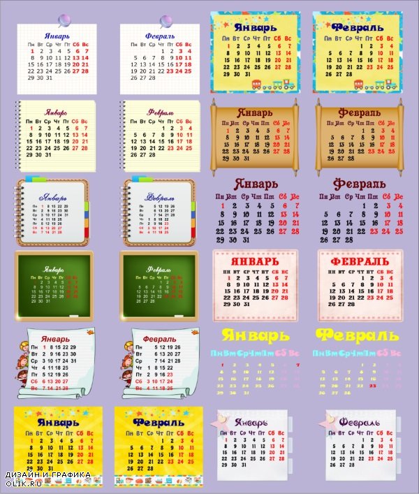 Календарные сетки 2018 на прозрачном фоне. 34 png.
