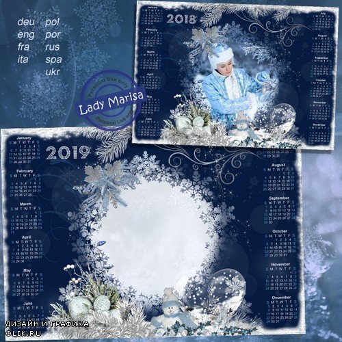 Календарь-фоторамка на 2018 и 2019 - Волшебная зима
