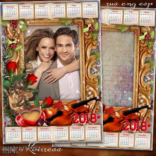 Романтический календарь с рамкой для фотошопа на 2018 год для влюбленных - Любовь подобна музыке в тиши