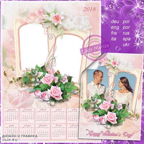 Календарь на 2018 и 2019 год и открытка-фоторамка - Вальс цветов