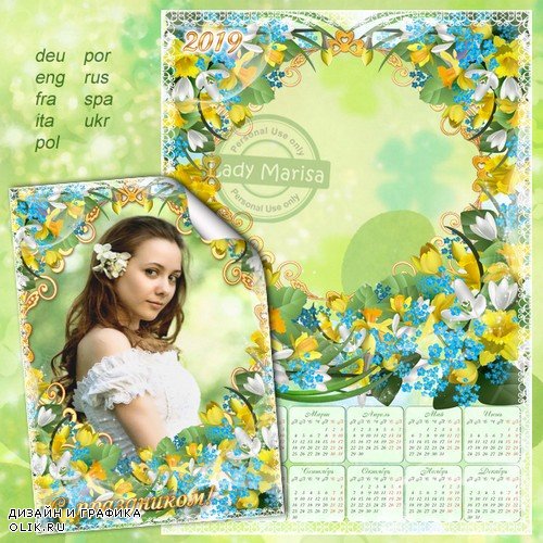 Календарь на 2018 и 2019 год и открытка-фоторамка - Весенние цветы