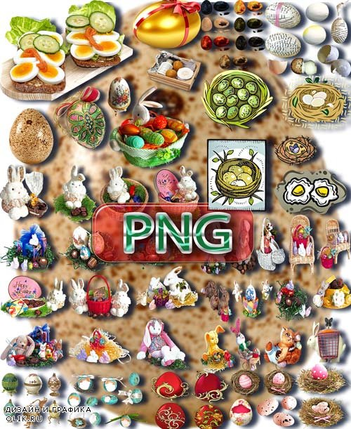 Png Клип-арты - Праздничные яйца