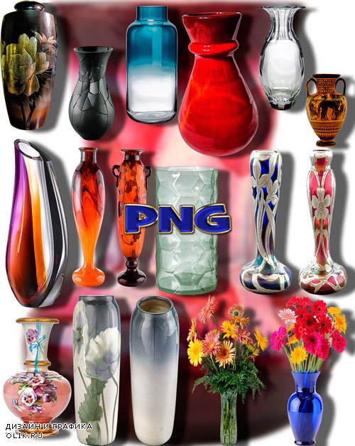 Клип-арты для фотошопа на прозрачном фоне - Красочные вазы