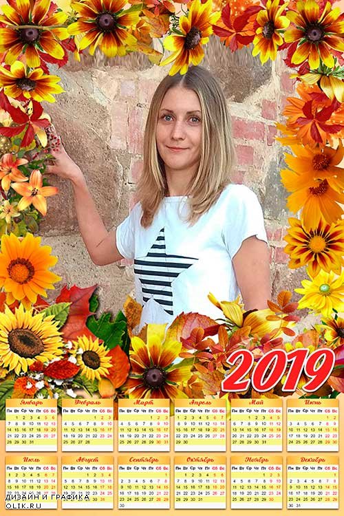 Календарь на 2019 год - Осенние цветы