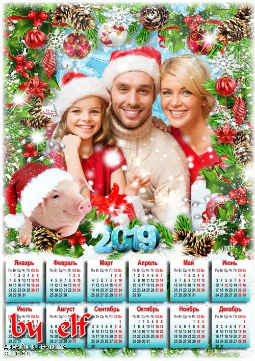  Календарь с рамкой для фото на 2019 год с символом года - Пусть в преддверии Нового года новой радостью светятся дни