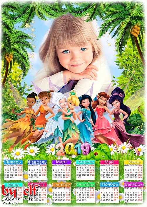  Календарь на 2019 год для детских фото - Феи Диснея
