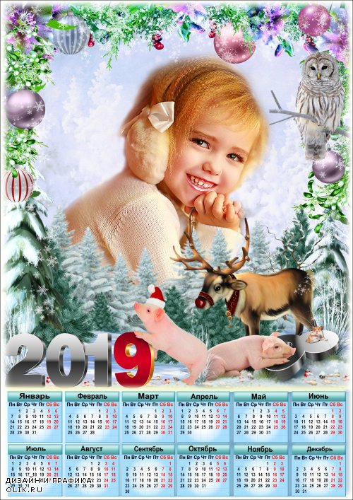 Календарь на 2019 год с рамкой для Фотошопа - Важное дело
