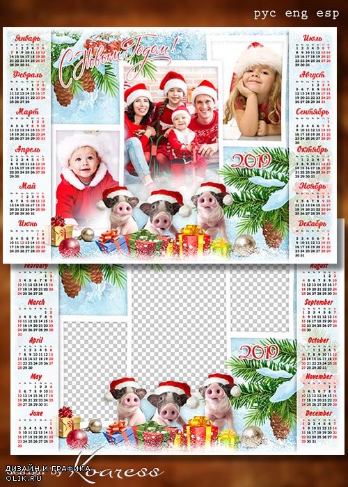 Шаблон календаря с рамкой для фото на 2019 год с символом года - Пусть поросята принесут веселье, радость и уют