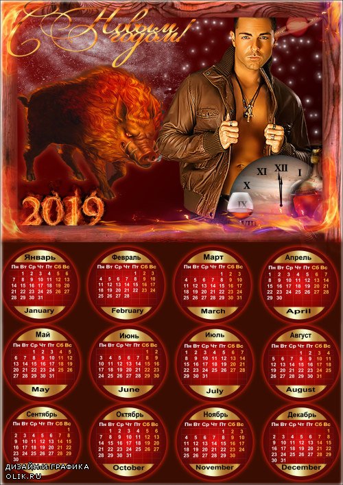 Поздравительный календарь-рамка на 2019 год - Тёплый Новый Год