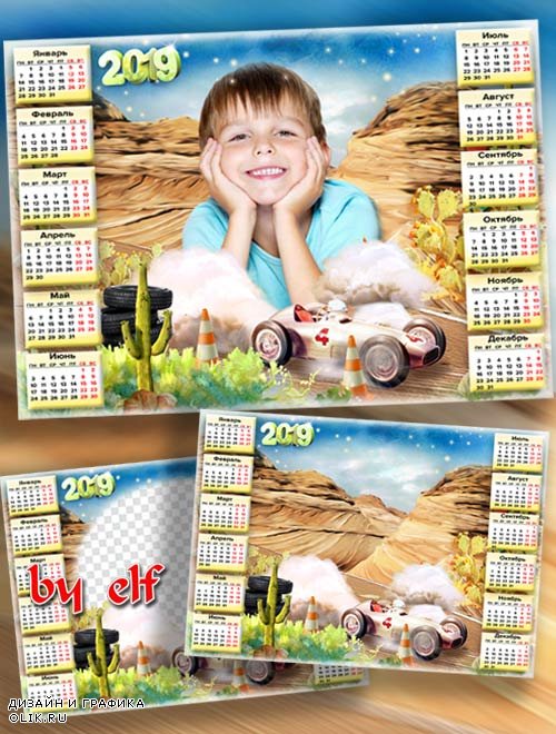  Детский календарь на 2019 год с рамкой для фото - Гонки