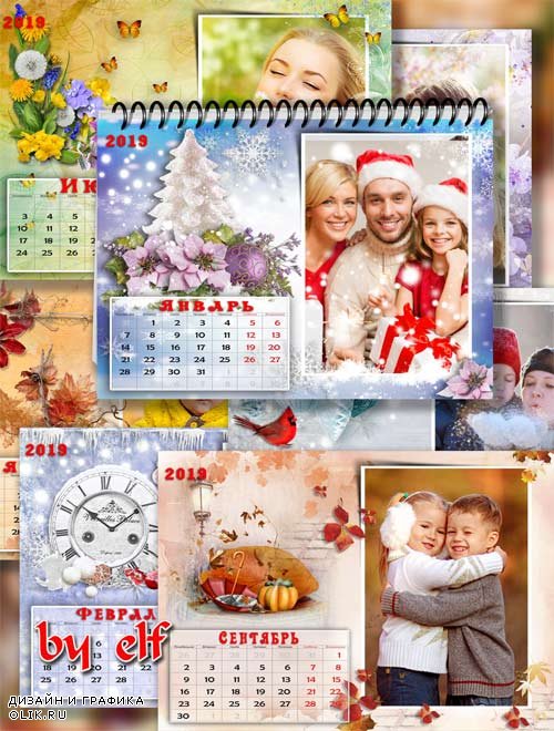  Настенный календарь с рамками для фото на 2019 год, на 12 месяцев - Что за месяц на дворе смотрим мы в календаре