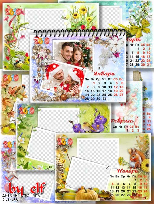  Перекидной календарь с вырезами для фото на 2019 год, на 12 месяцев - Слетают дни календаря