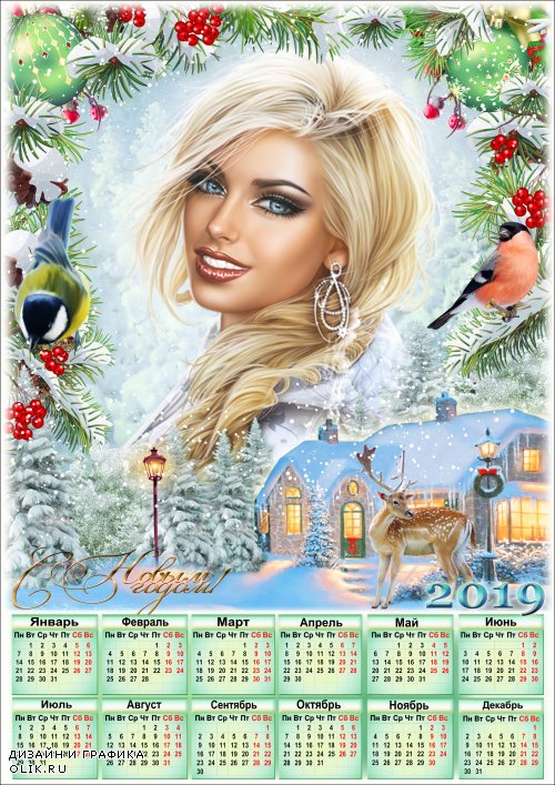 Календарь с рамкой на 2019 год - Разукрасилась зима: на уборе бахрома из прозрачных льдинок, звездочек-снежинок