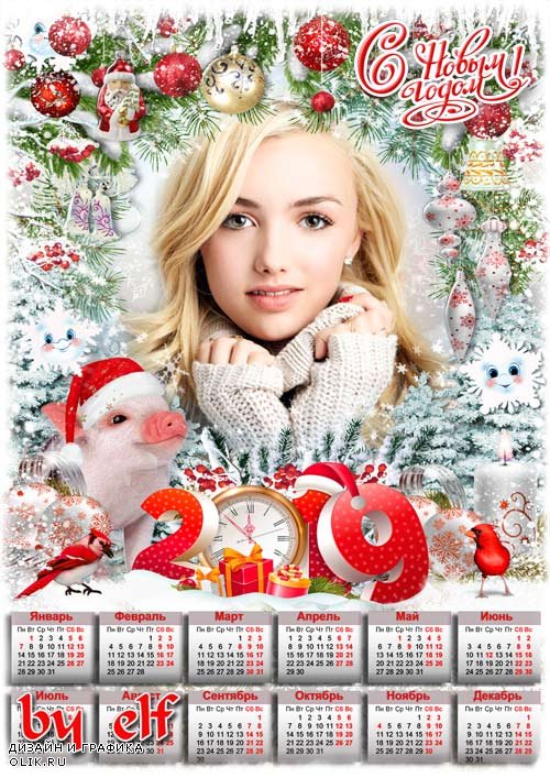  Новогодний календарь с рамкой для фото на 2019 год Свиньи - Желаю мира и добра, любви, душевного тепла