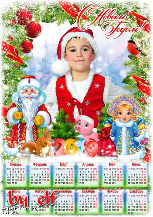  Новогодний календарь на 2019 год - Любимый праздник детства