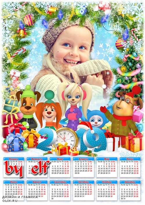  Детский календарь с рамкой для фото на 2019 год с героями м/ф Барбоскины