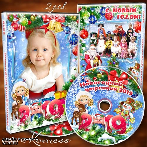 Детский набор dvd - Мы заведем у елки чудесный хоровод, так весело и славно встречаем Новый Год