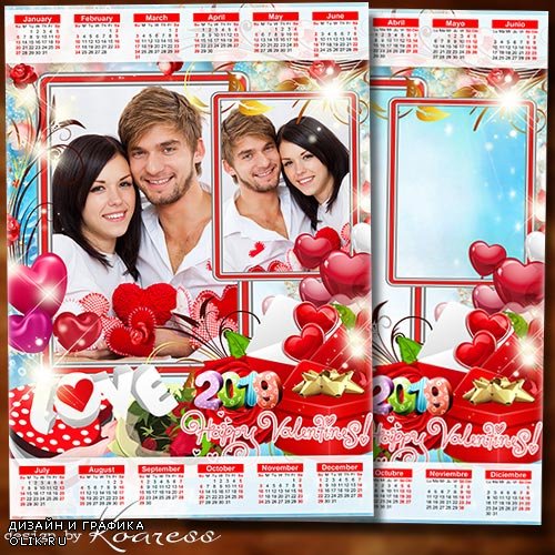 Романтический календарь с рамкой для фотошопа на 2019 год к Дню Святого Валентина - Любить значит жить, значит счастье дарить