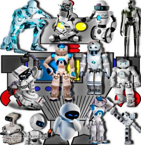 Прозрачные png - Электронные роботы