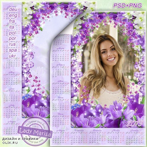 Календарь на 2019 год - Нежность с цветочным оттенком