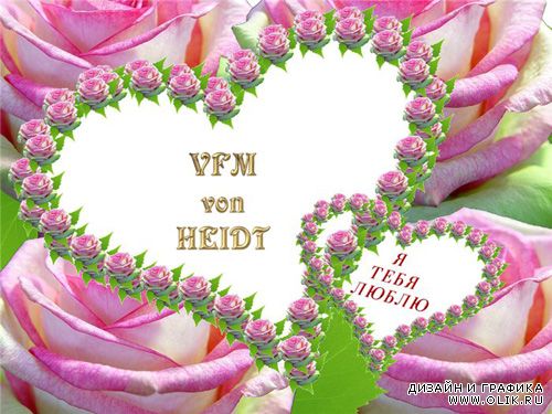 Рамки для фотошопа - Набор романтичных рамок