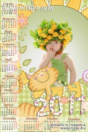 Календарь на 2011 год
