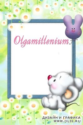 Детская рамка