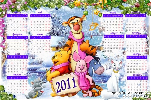 Детские новогодние календарь и рамочка - Винни и друзья