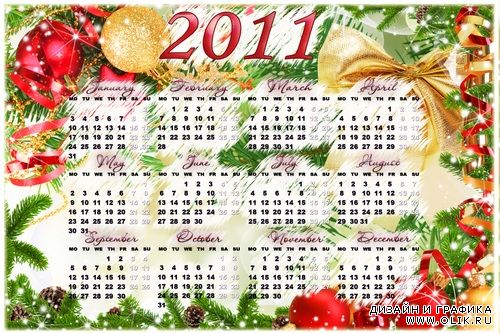 Яркие новогодние рамочка и календарь на 2011 год