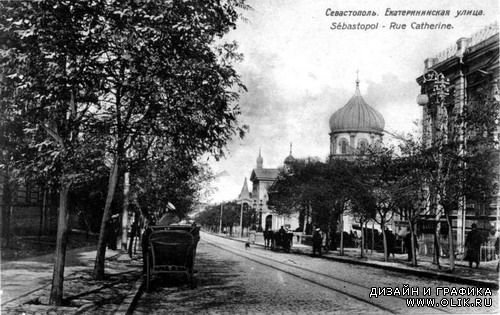 Виды старого Севастополя
