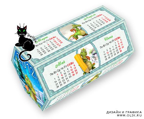 Календарь на 1012г "Тубус с дракончиками"