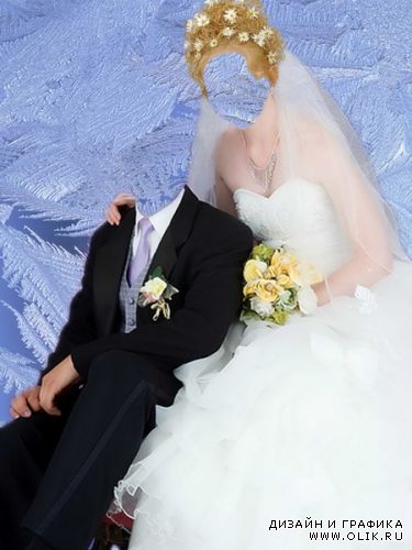 Вот и вышла замуж я!