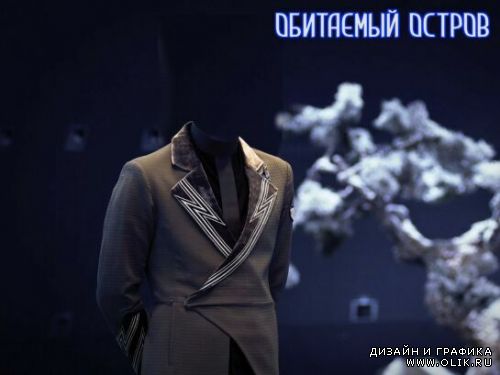 Обитаемый остров