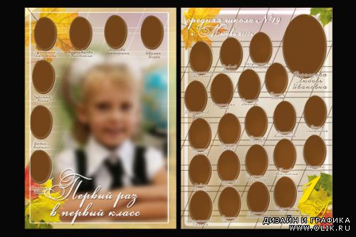 школьная виньетка