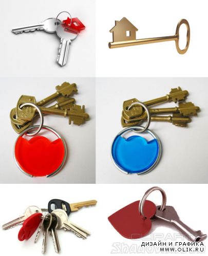 Ключи, связки ключей