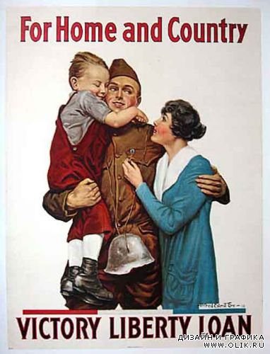 Агитационные плакаты США ( 1910 - 1946 )