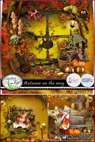 Восхитительный скрап-набор «Осеннее великолепие»